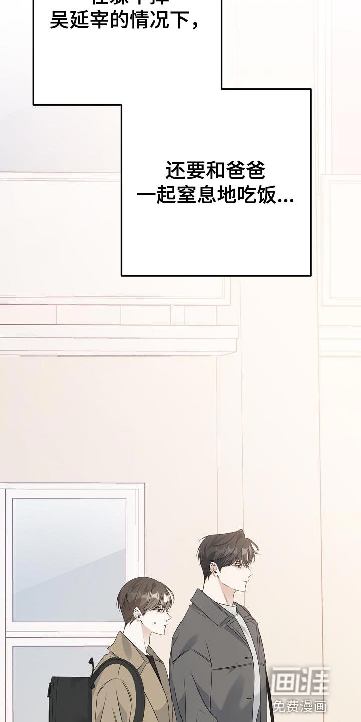 第39章：比我更了解我自己