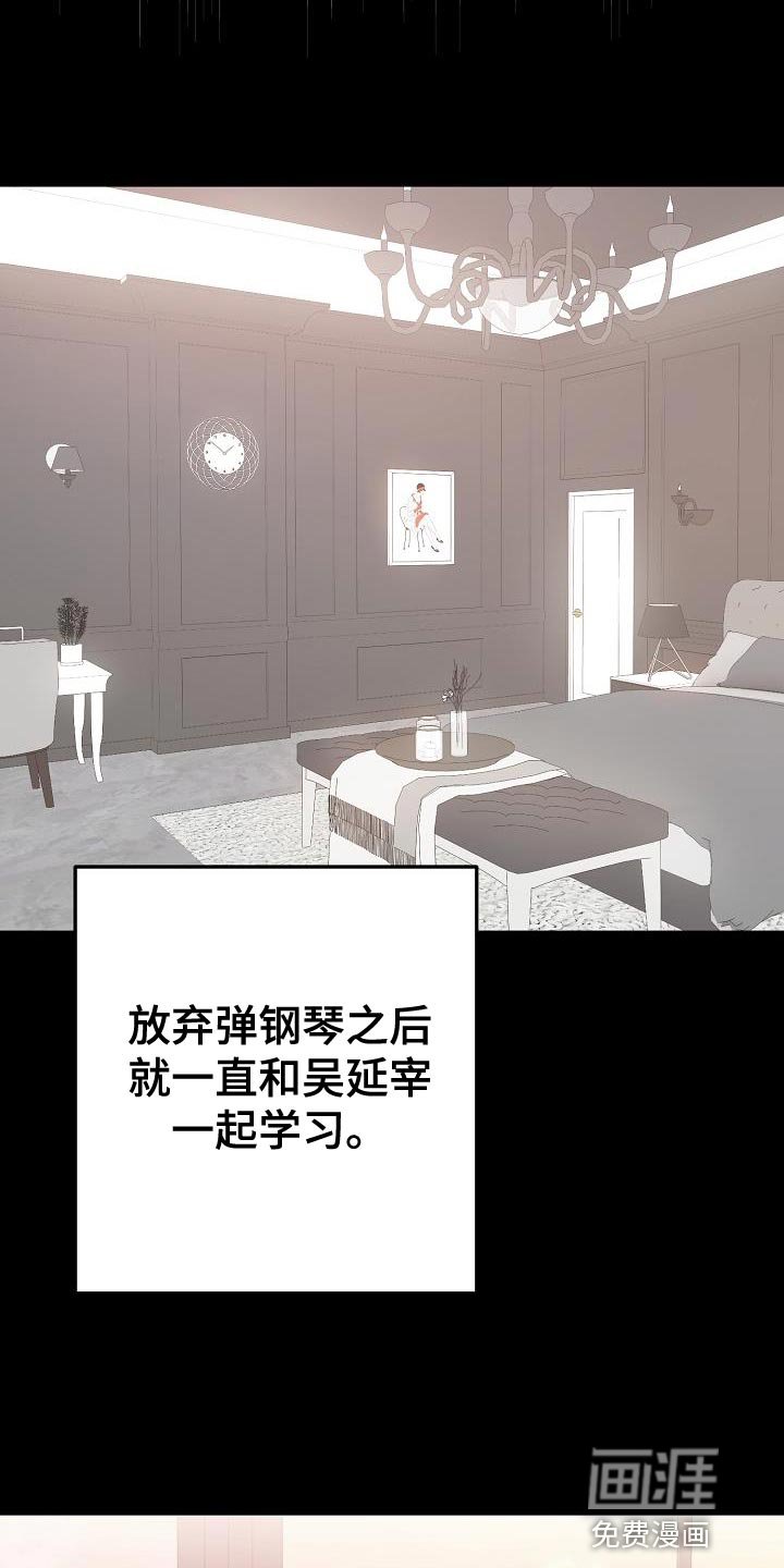 第39章：比我更了解我自己