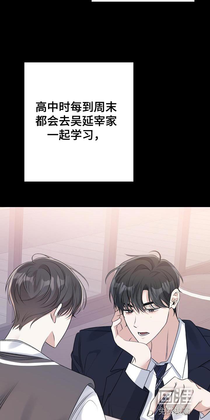第39章：比我更了解我自己