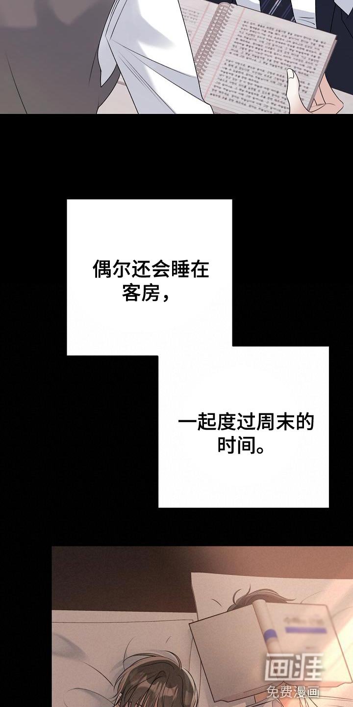 第39章：比我更了解我自己