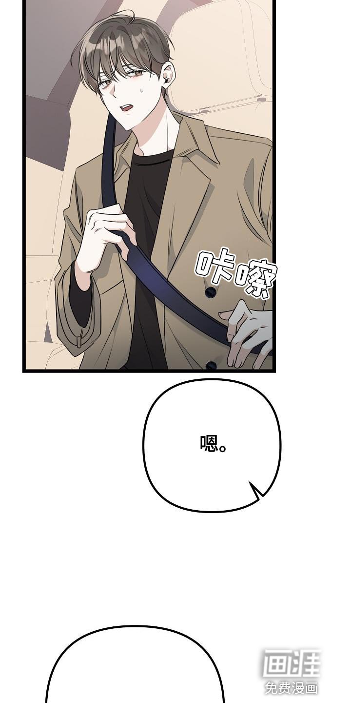 第39章：比我更了解我自己