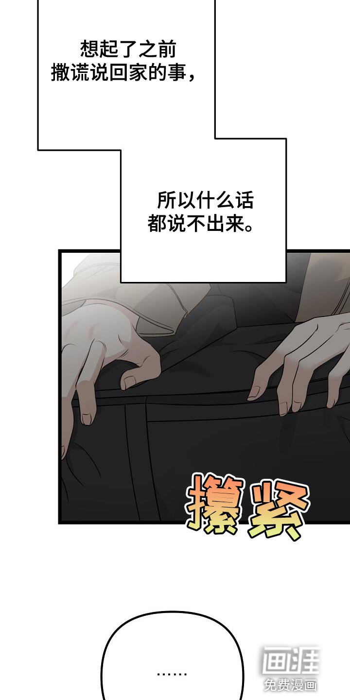 第39章：比我更了解我自己