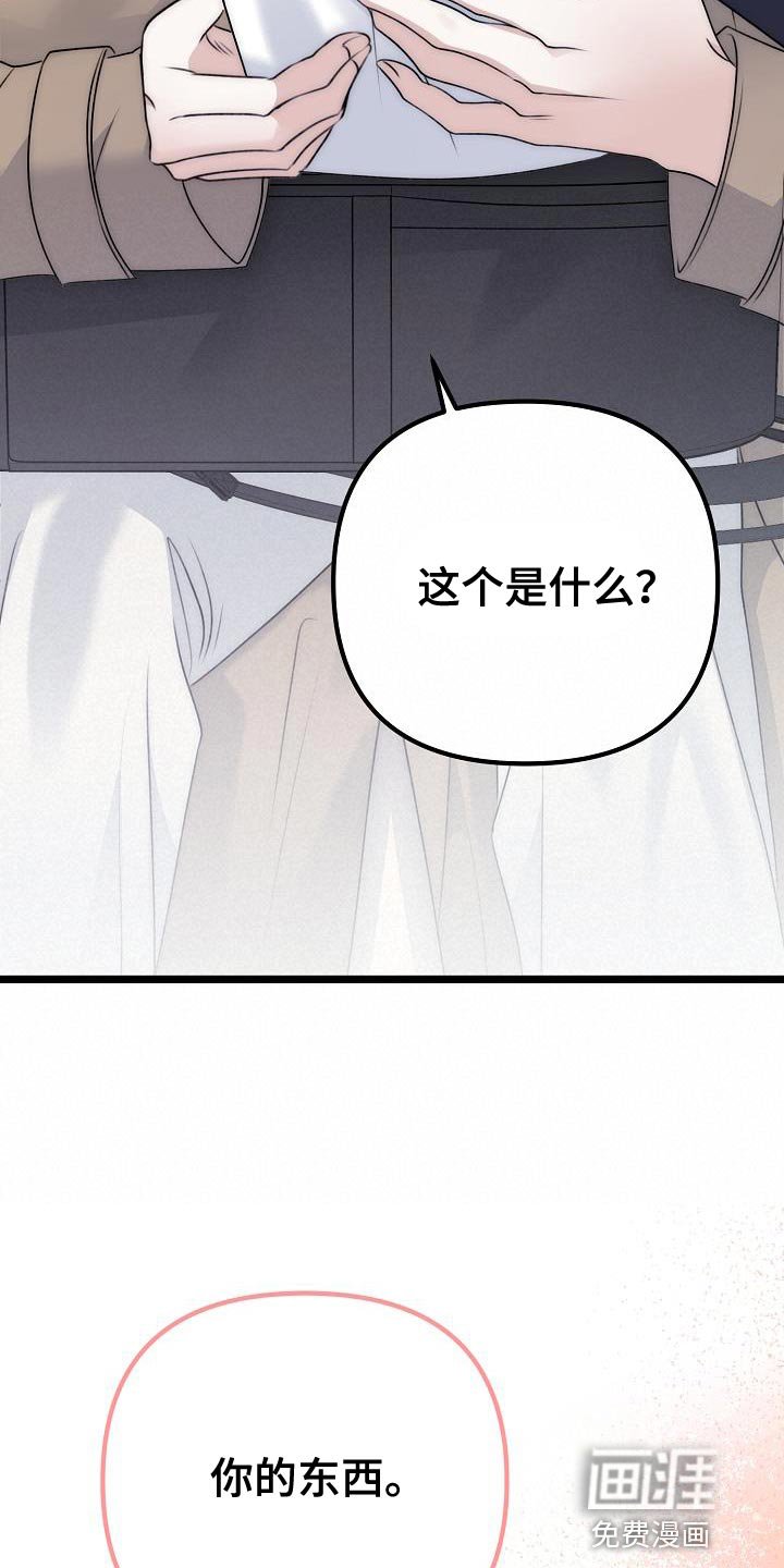 第39章：比我更了解我自己