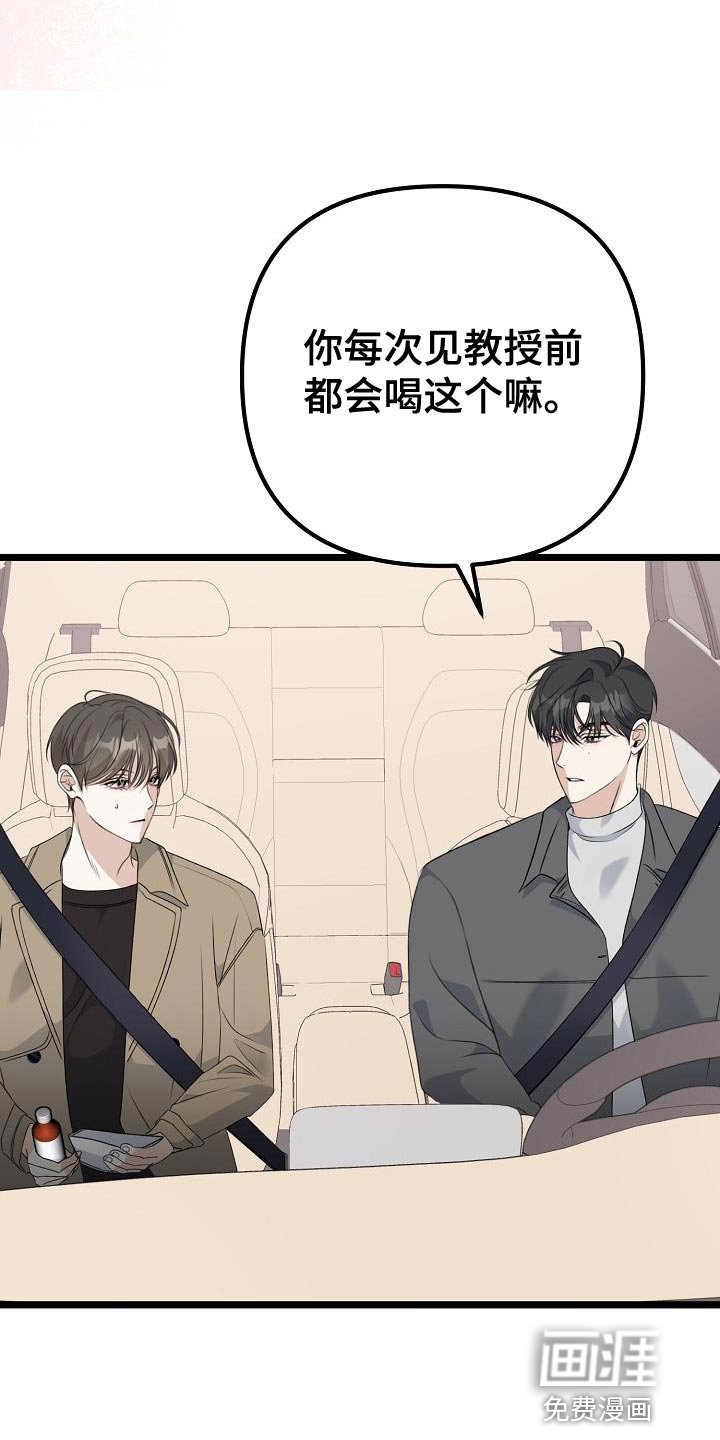 第39章：比我更了解我自己