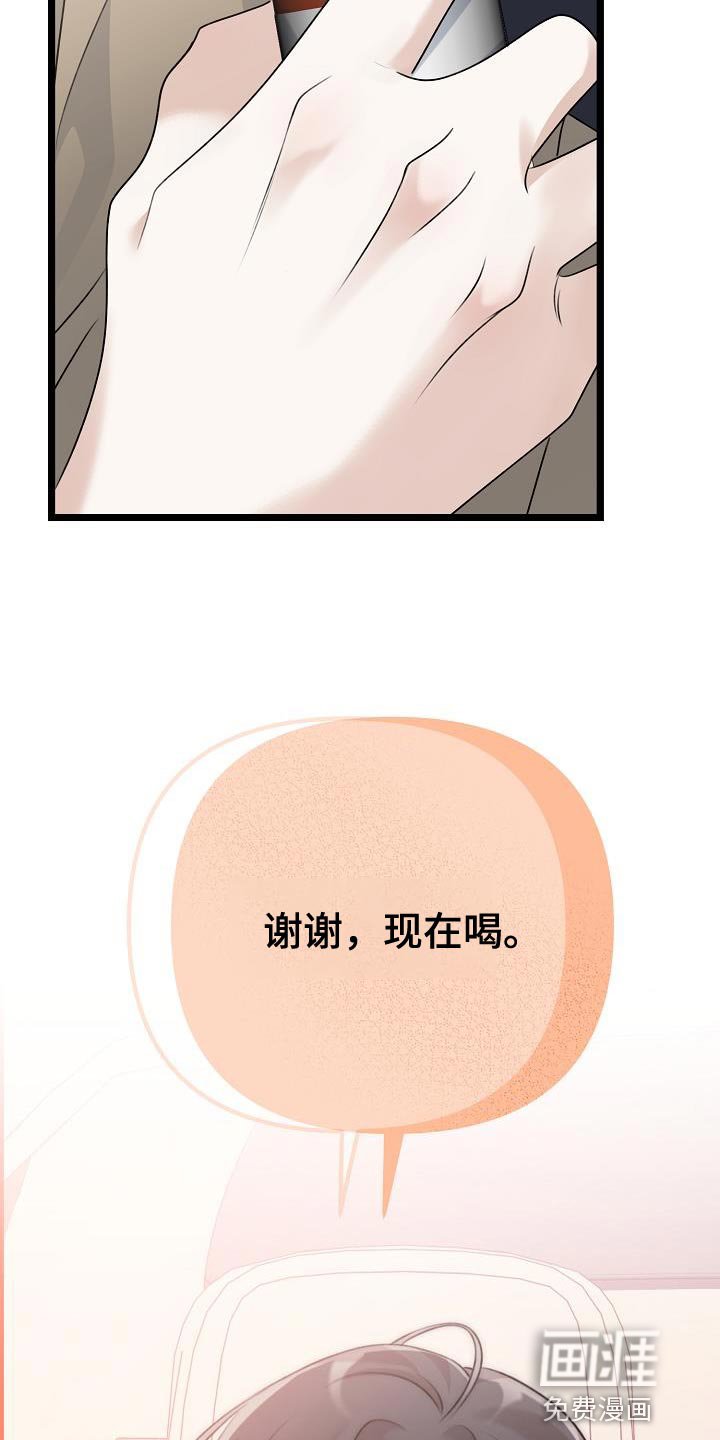 第39章：比我更了解我自己