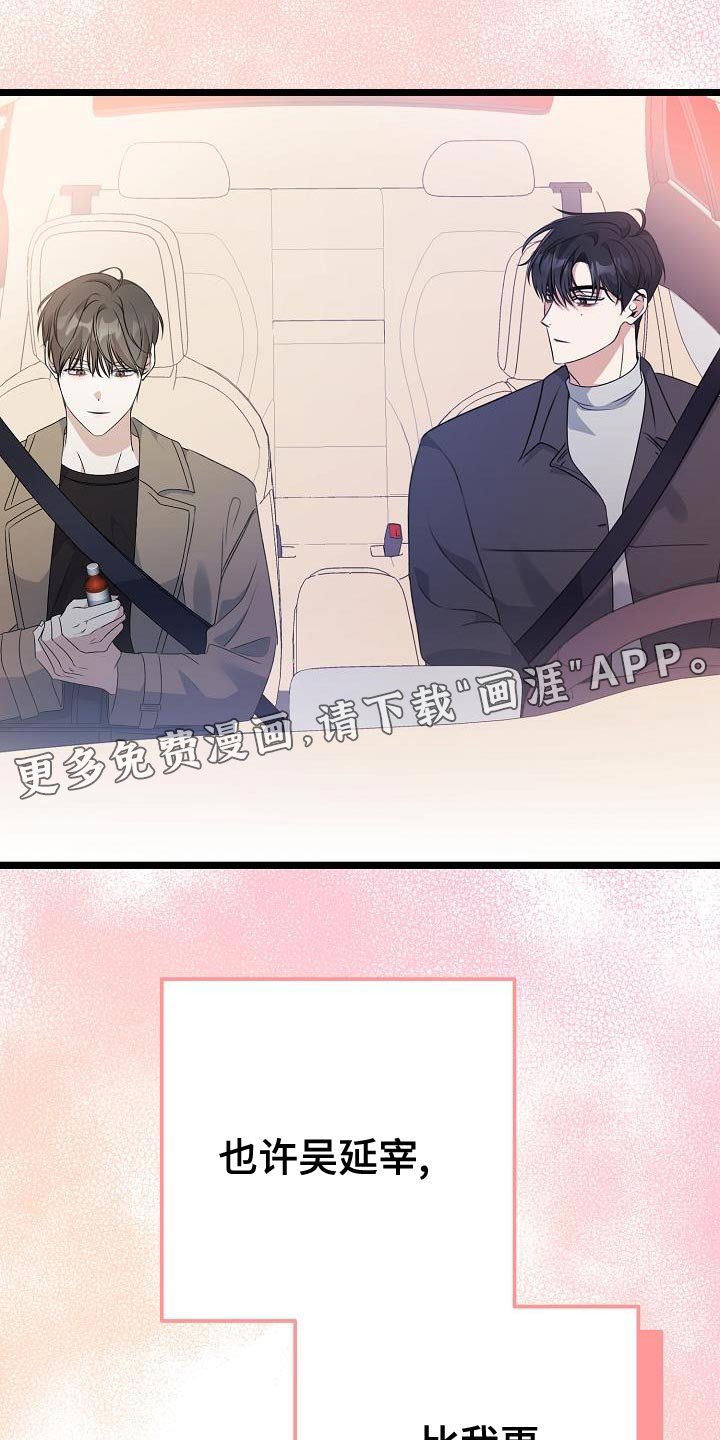 第39章：比我更了解我自己