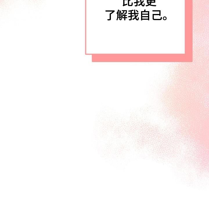 第39章：比我更了解我自己