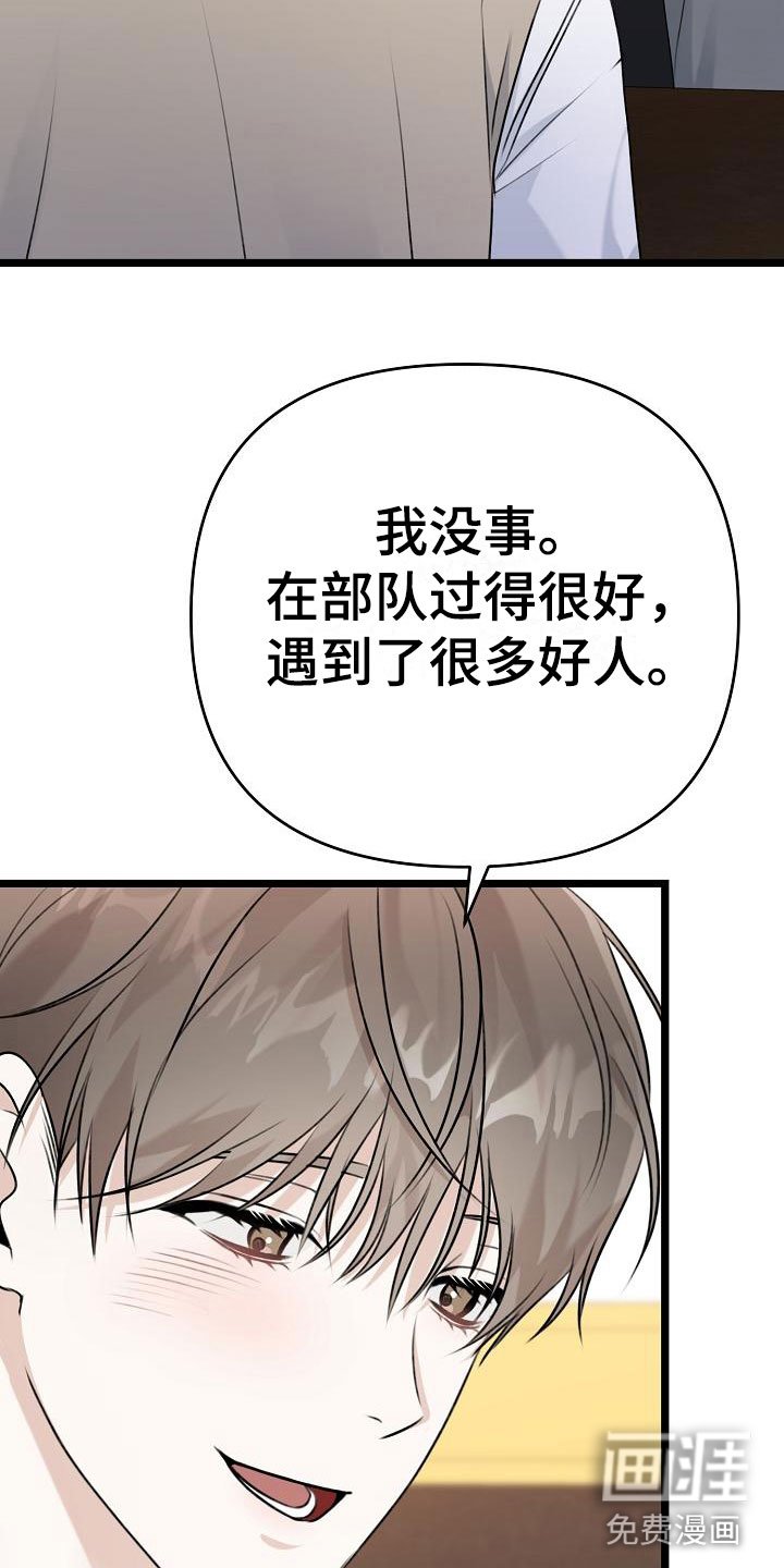 第4章：女人的耳环