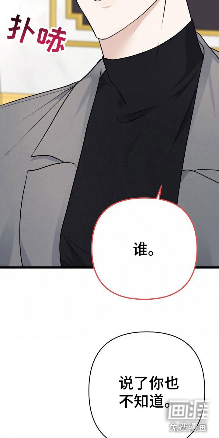 第4章：女人的耳环