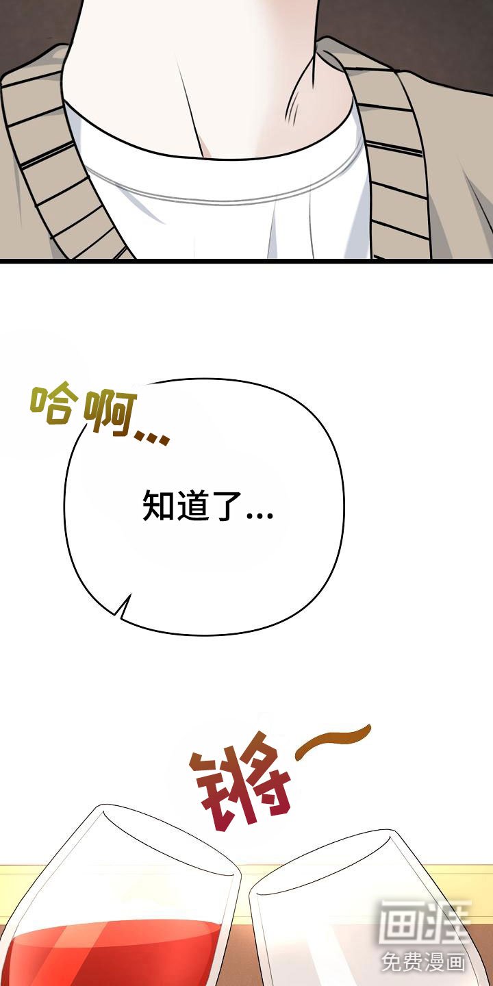 第4章：女人的耳环