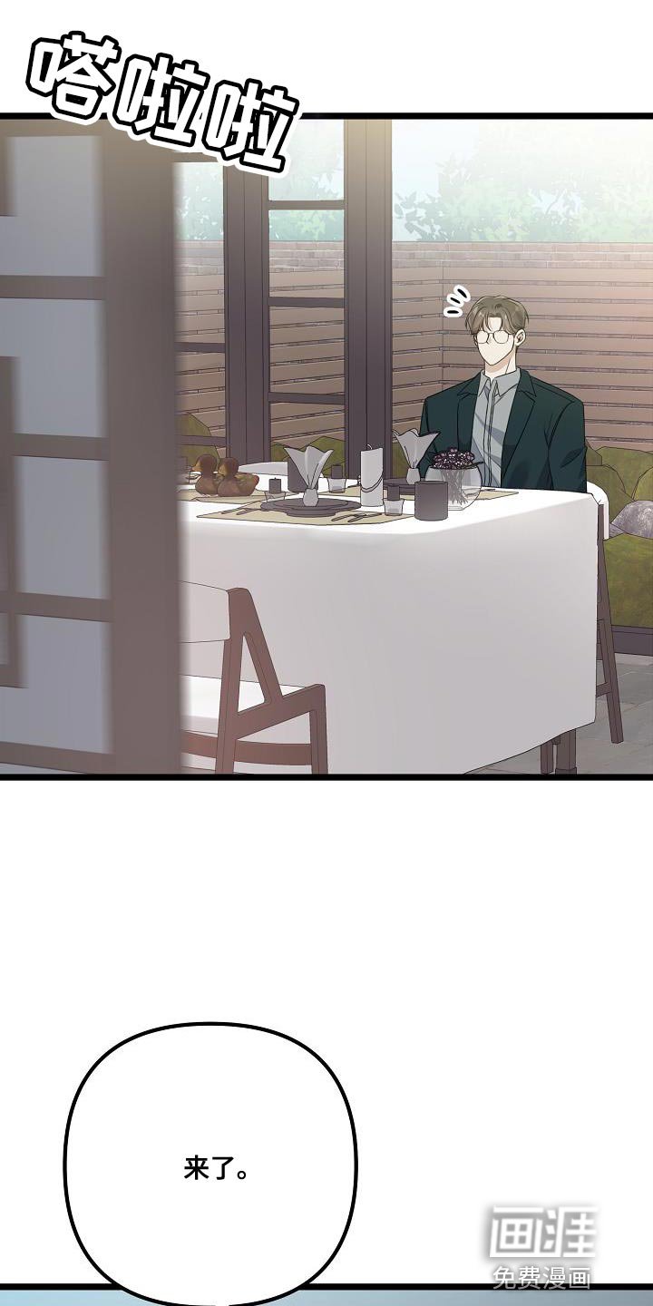 第40章：抱歉