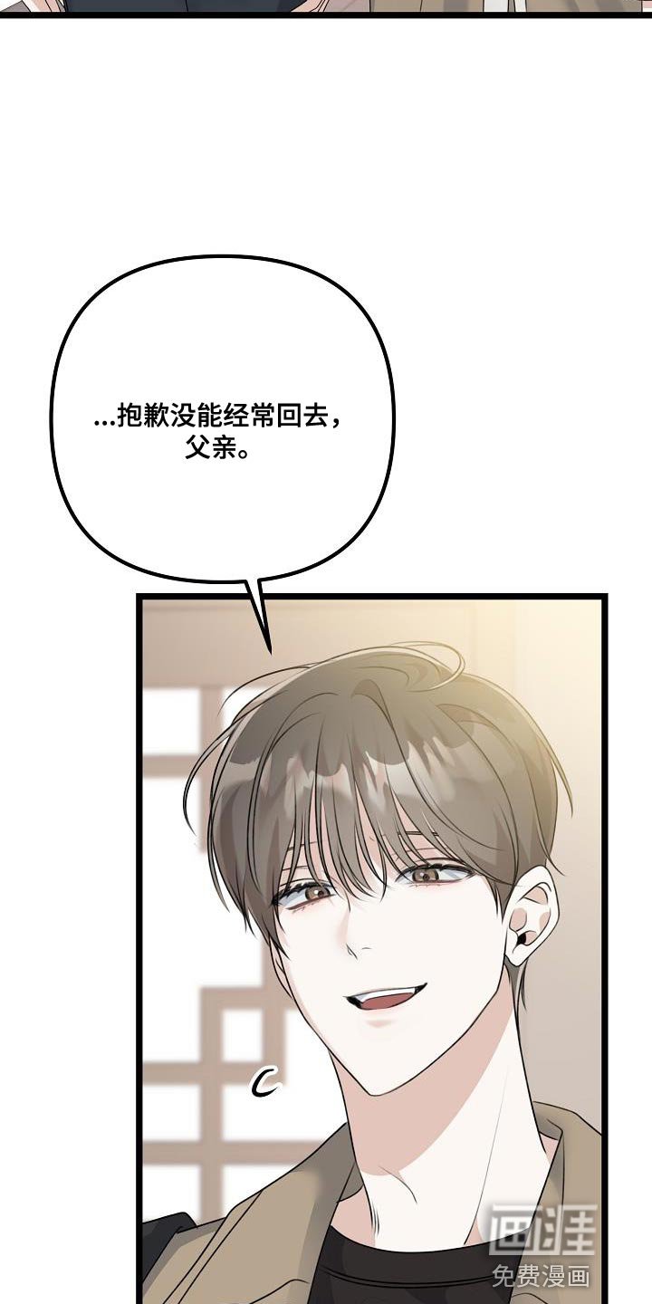 第40章：抱歉