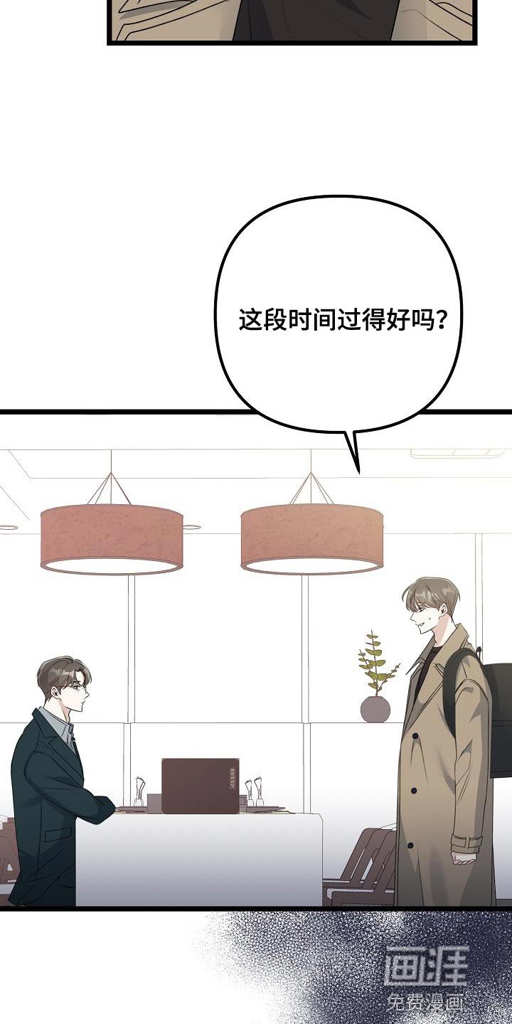第40章：抱歉