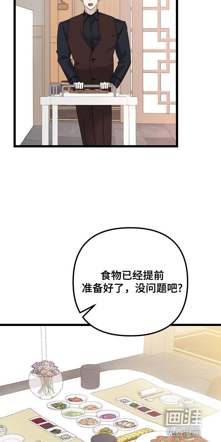 第40章：抱歉