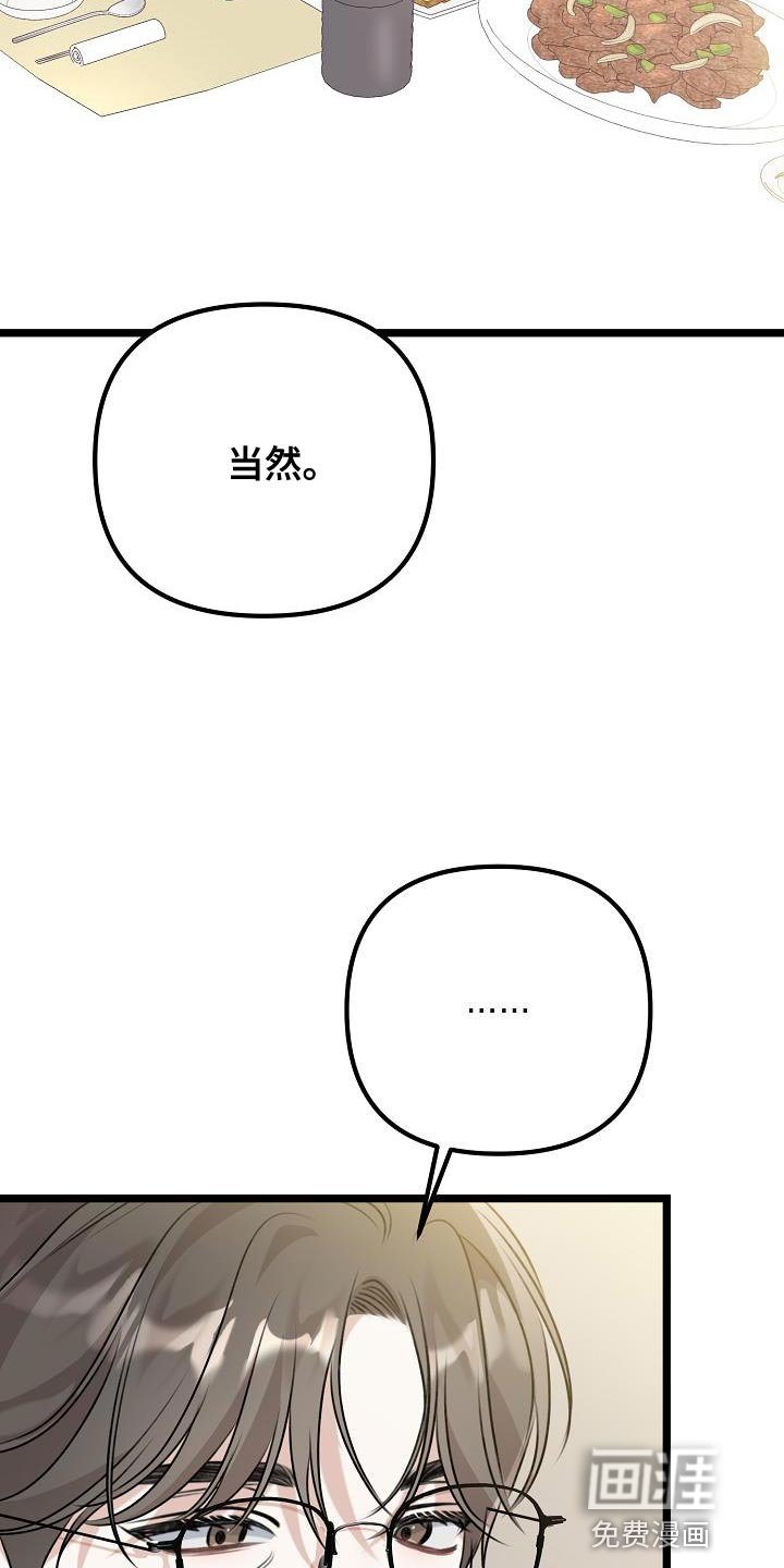 第40章：抱歉