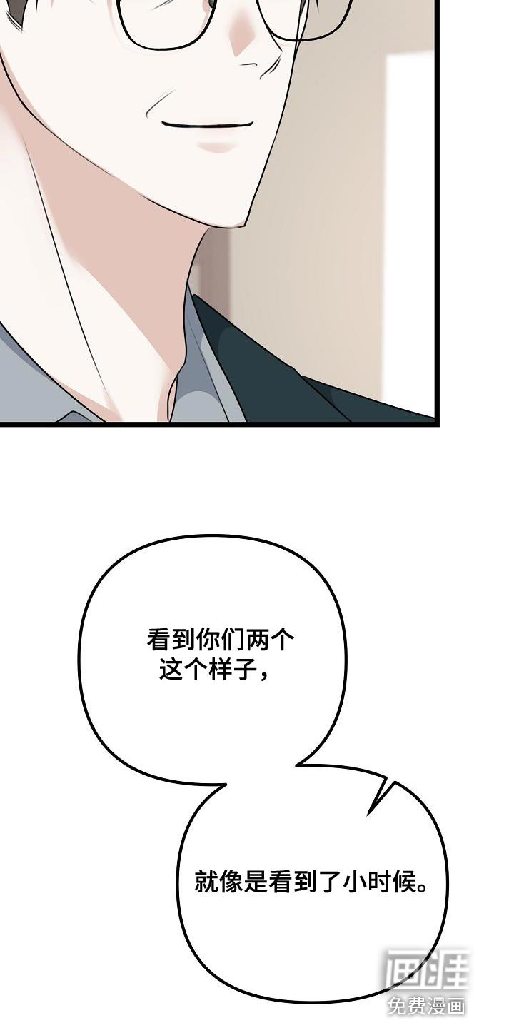 第40章：抱歉