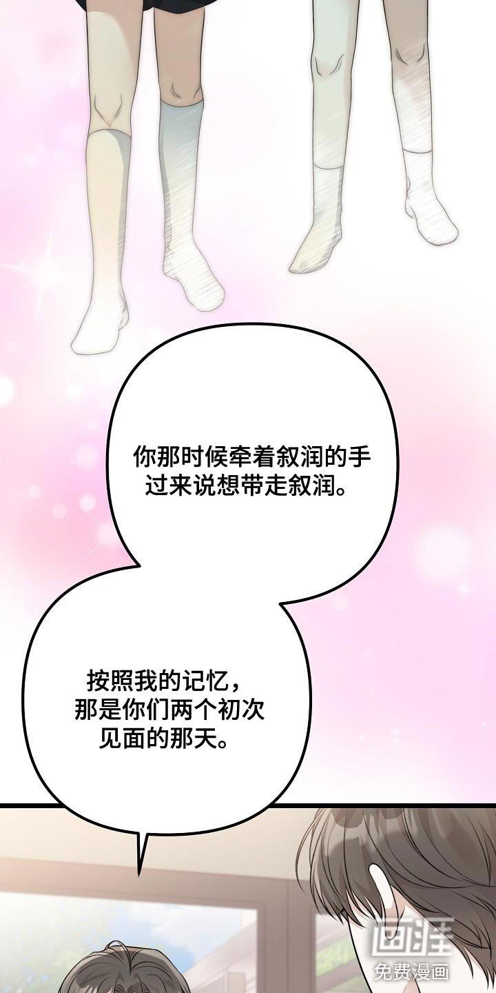 第40章：抱歉