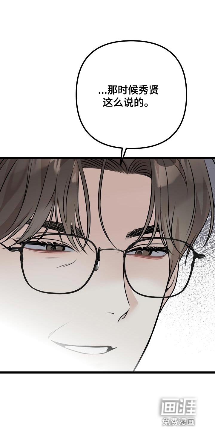 第40章：抱歉
