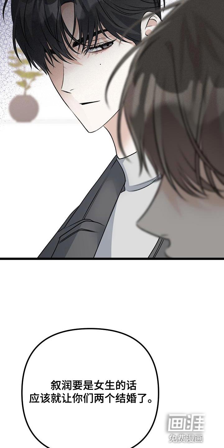 第40章：抱歉