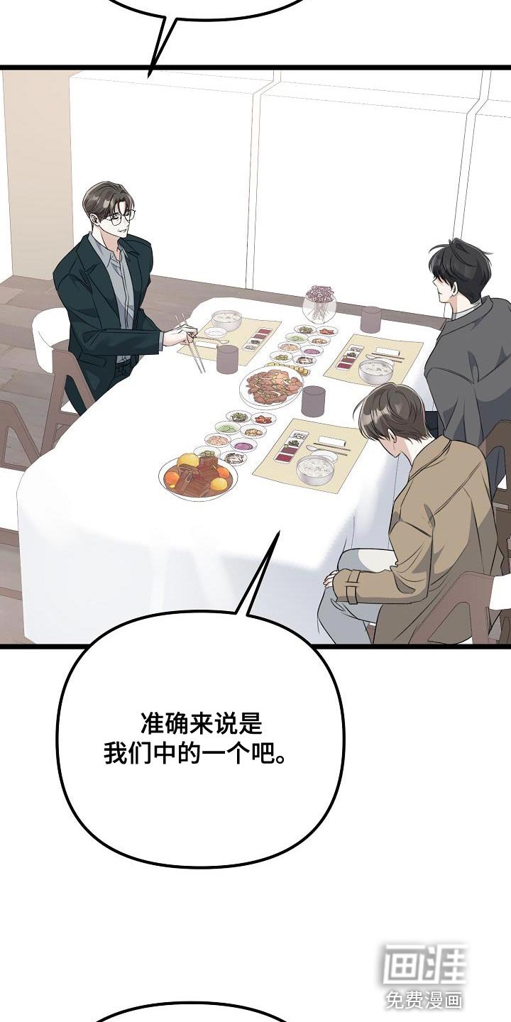 第40章：抱歉