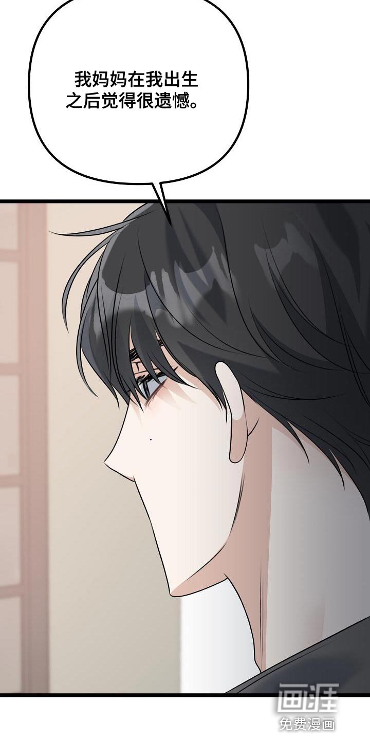 第40章：抱歉