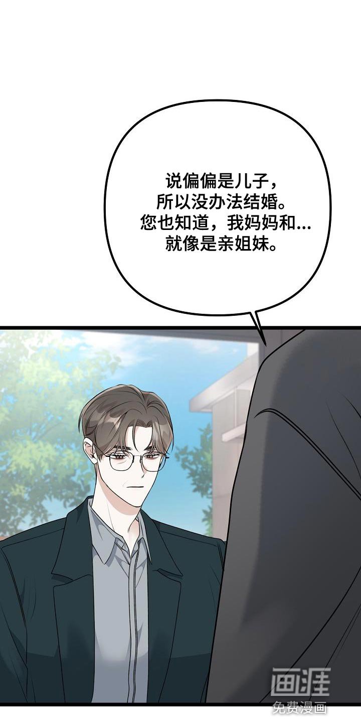 第40章：抱歉