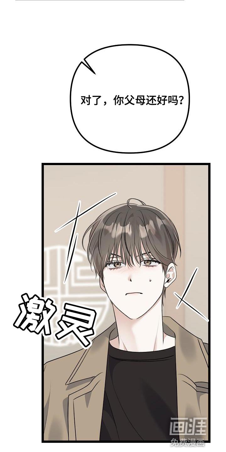 第40章：抱歉