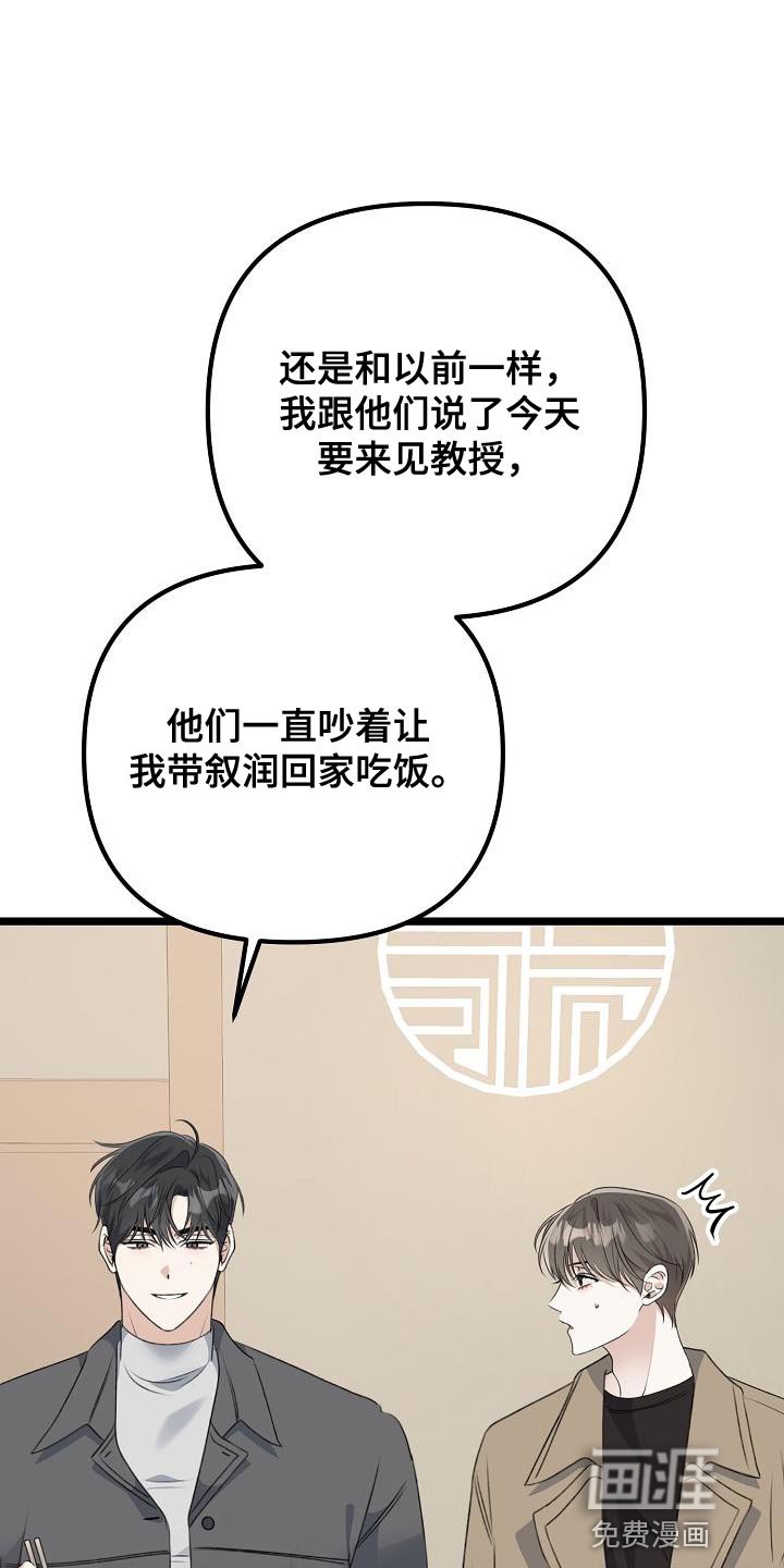 第40章：抱歉