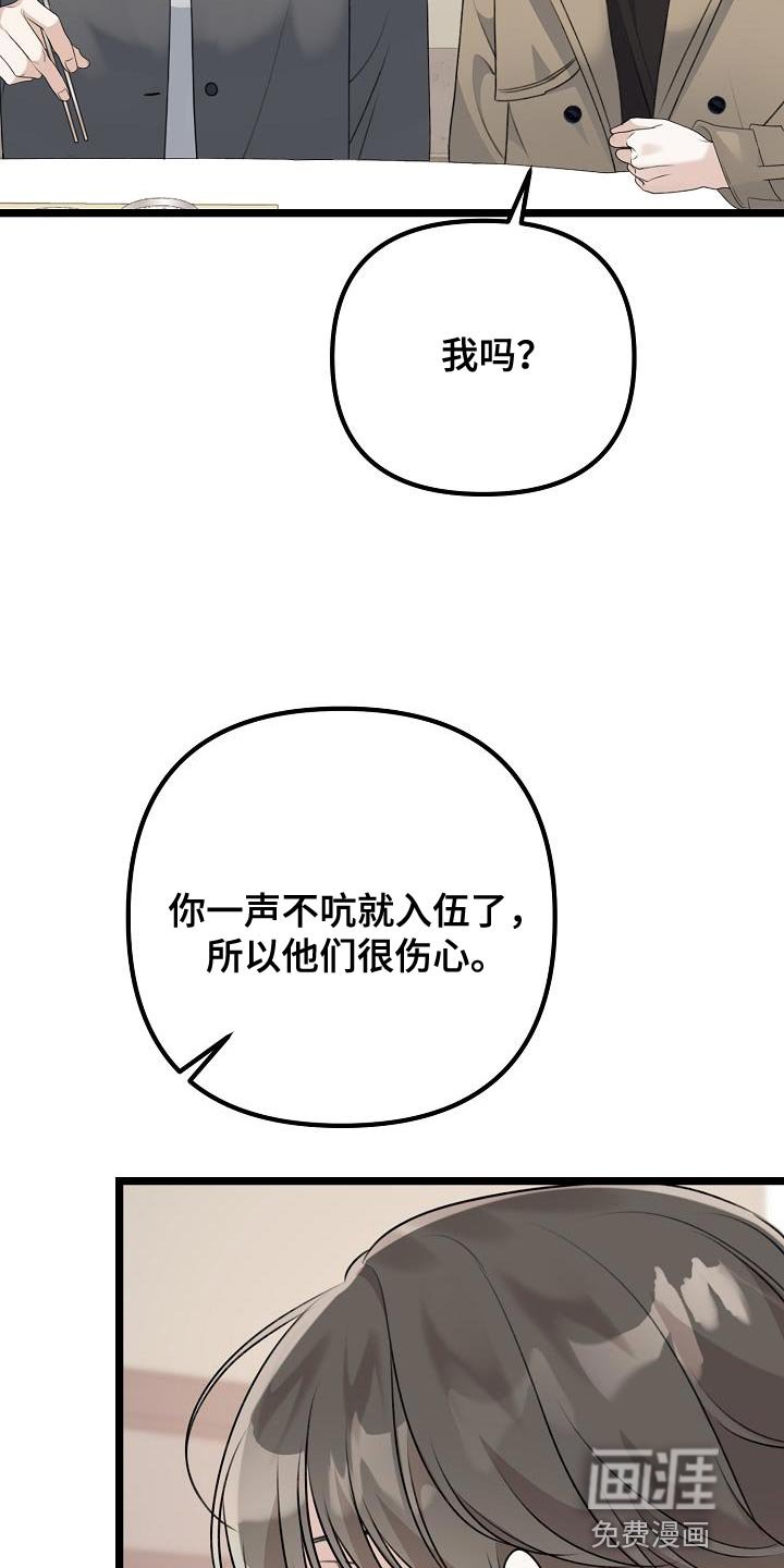 第40章：抱歉