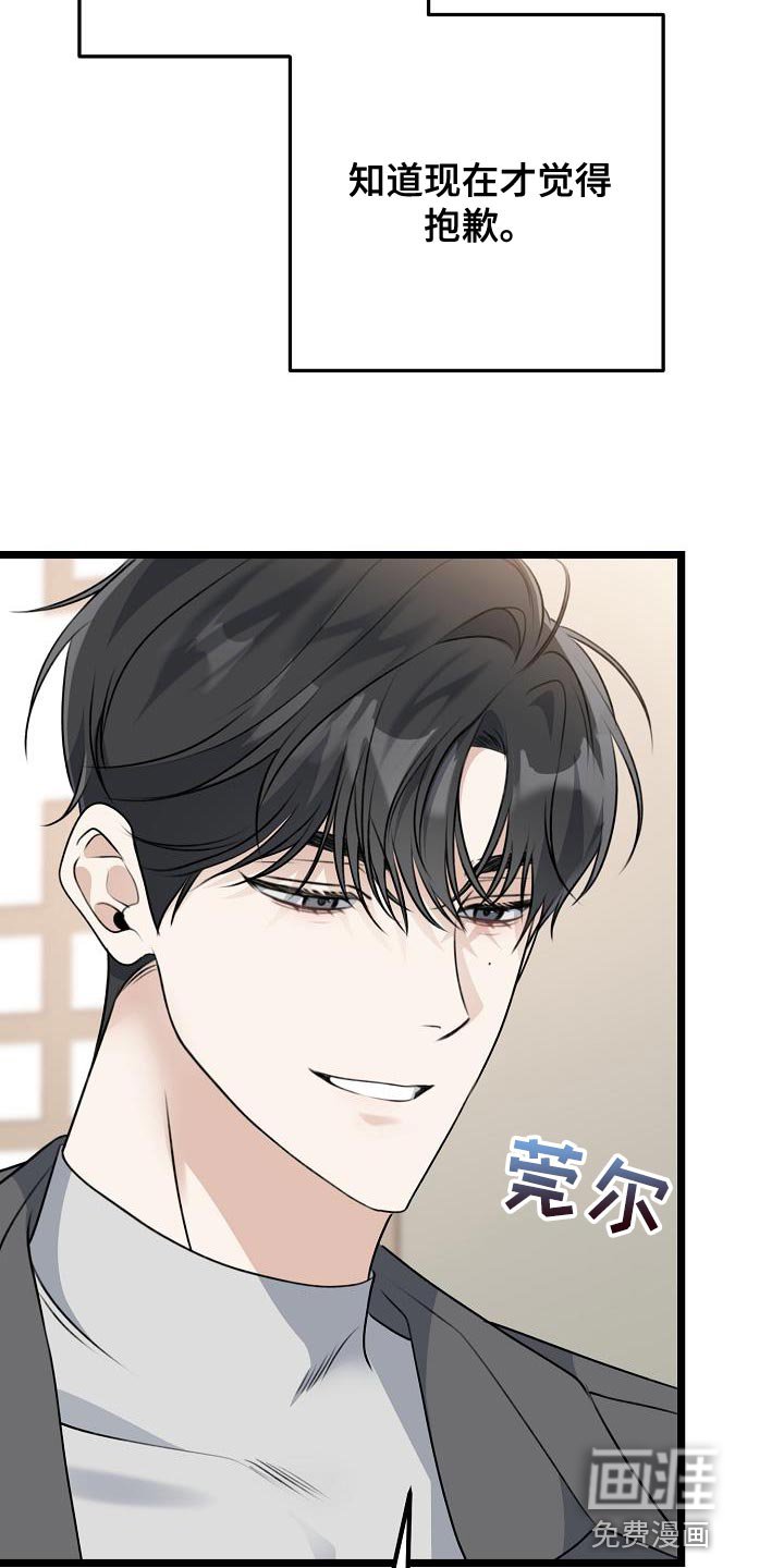 第40章：抱歉