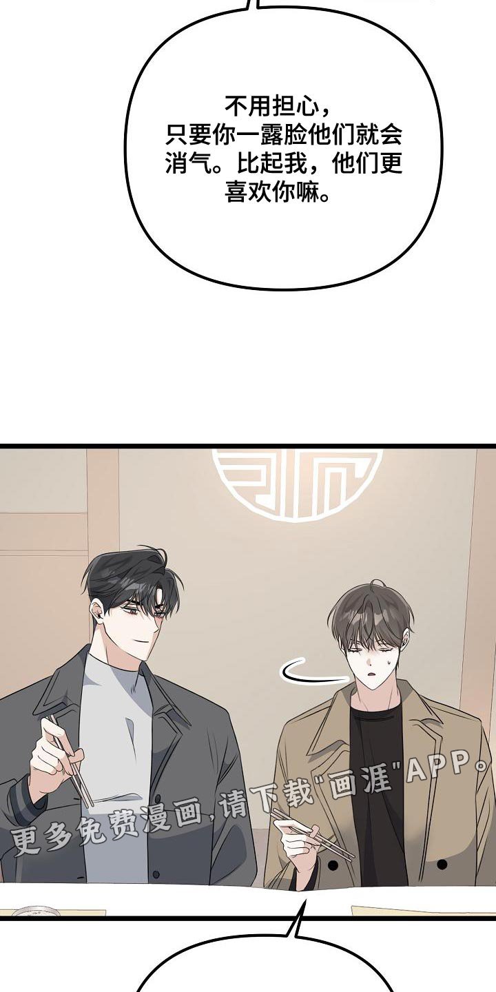 第40章：抱歉