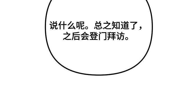 第40章：抱歉