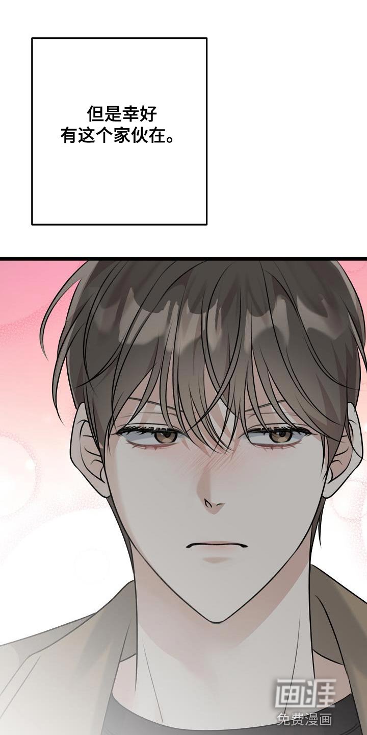 第41章：我的心情也会不好