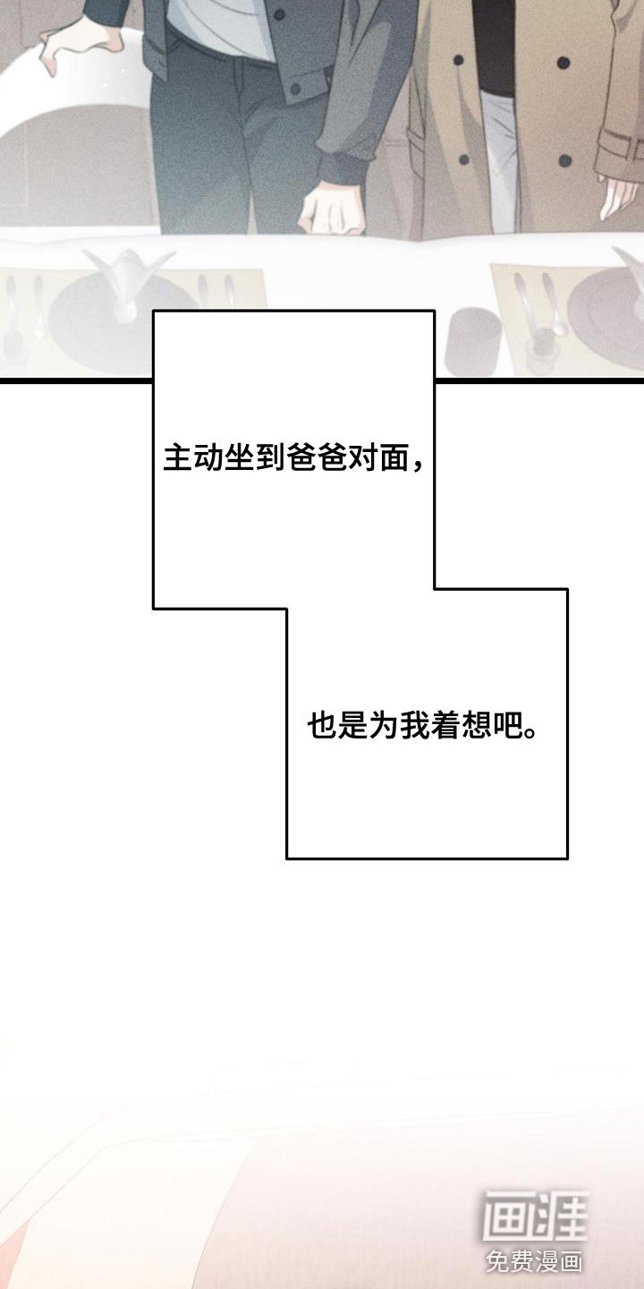 第41章：我的心情也会不好