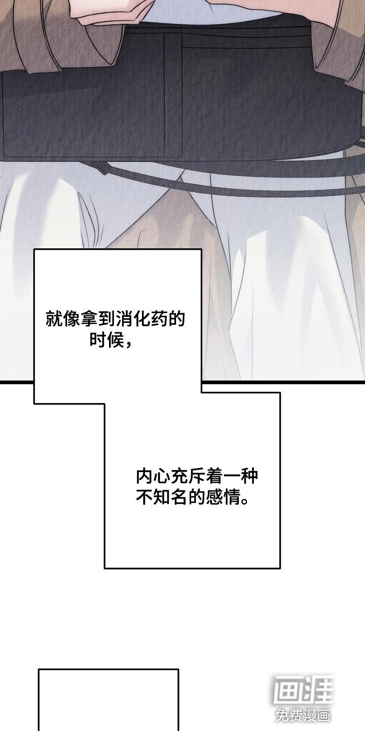 第41章：我的心情也会不好