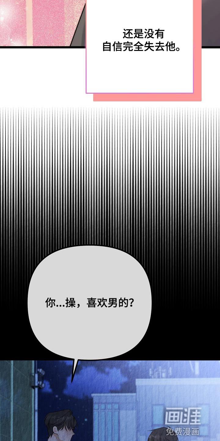 第41章：我的心情也会不好