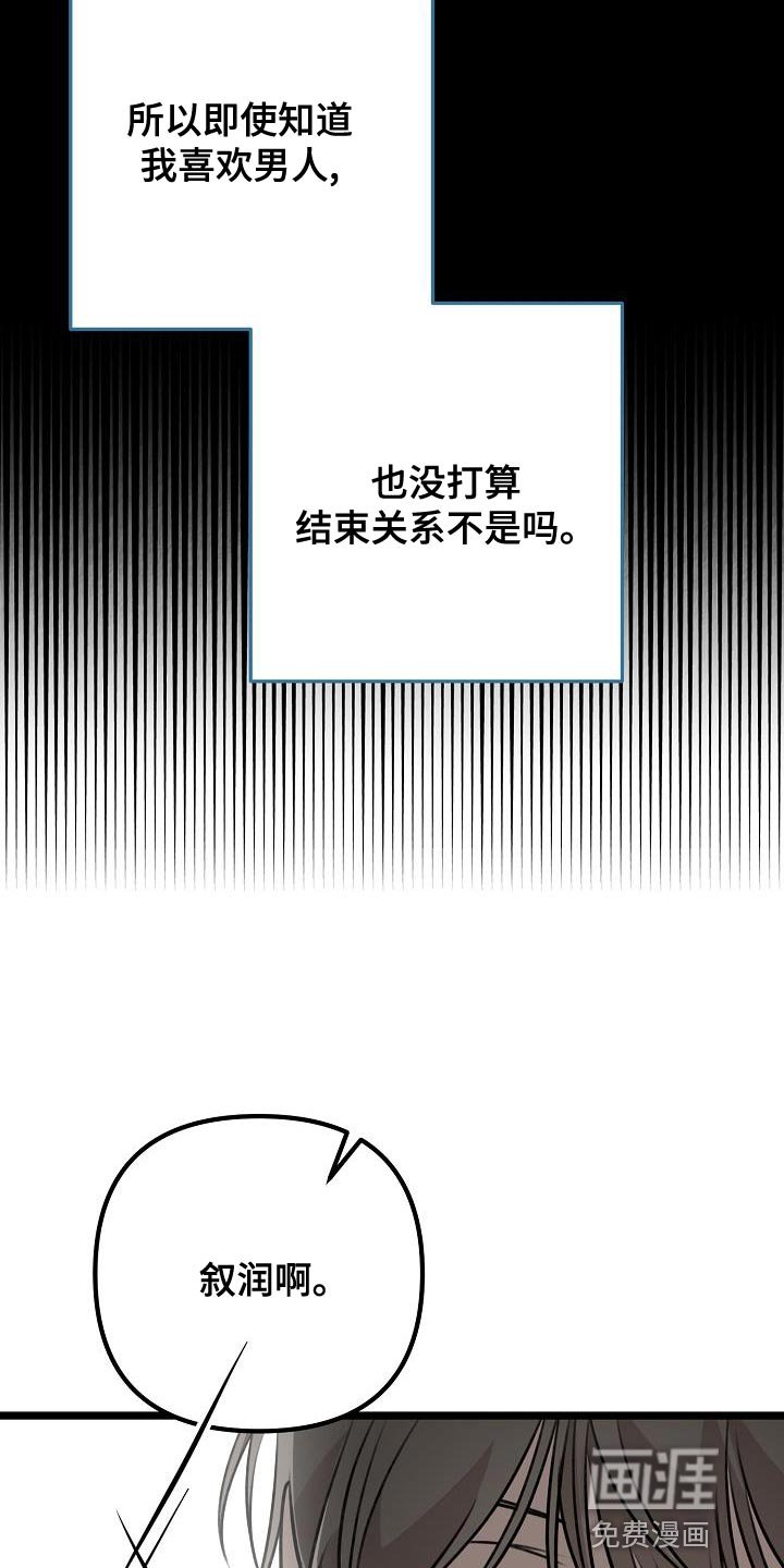 第41章：我的心情也会不好