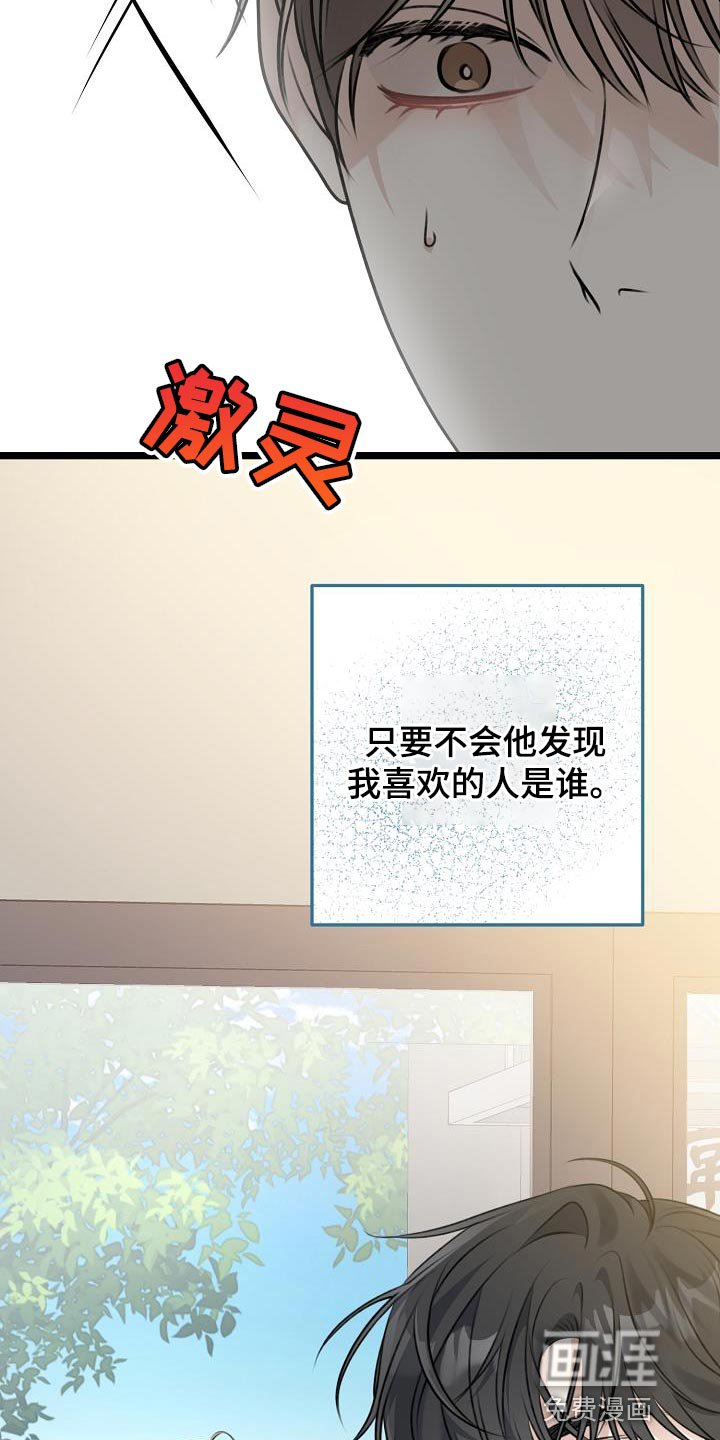 第41章：我的心情也会不好
