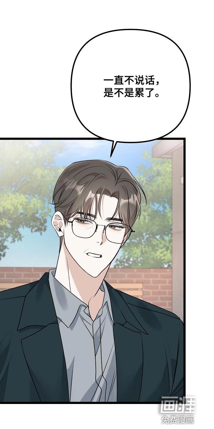第41章：我的心情也会不好