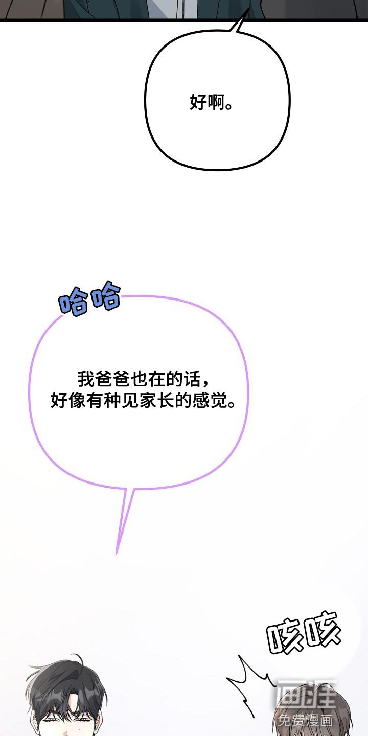 第41章：我的心情也会不好