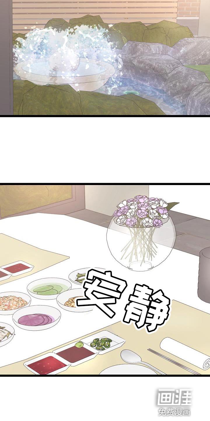 第41章：我的心情也会不好