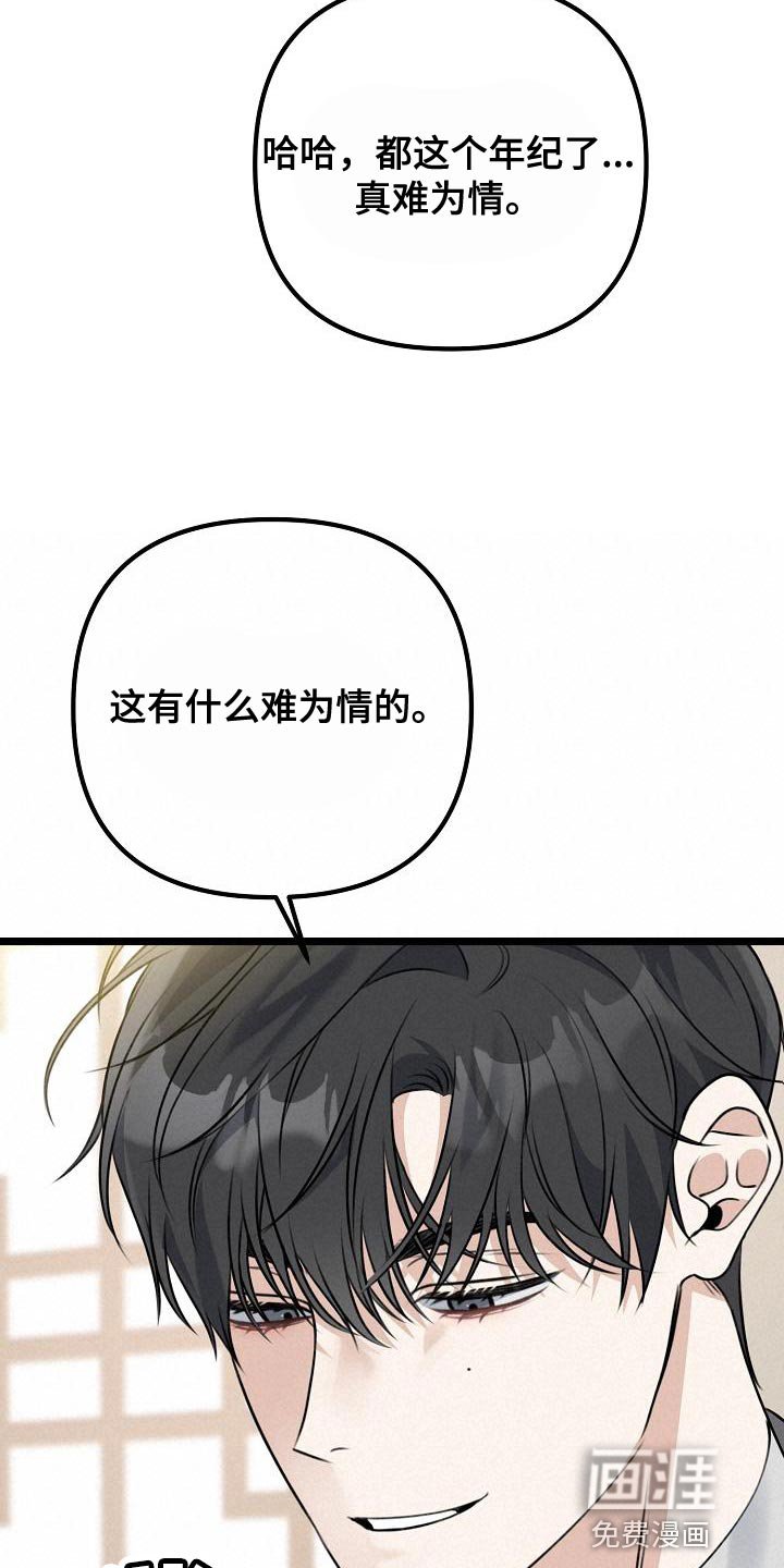 第41章：我的心情也会不好