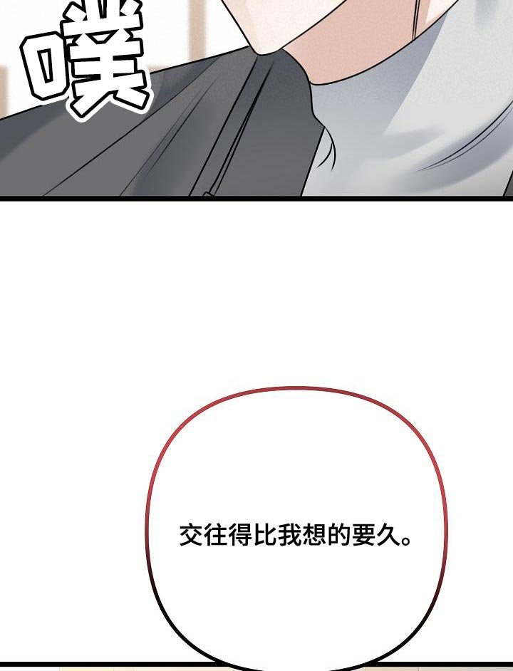 第41章：我的心情也会不好