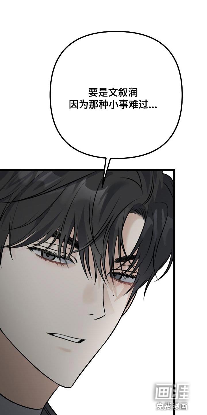 第41章：我的心情也会不好