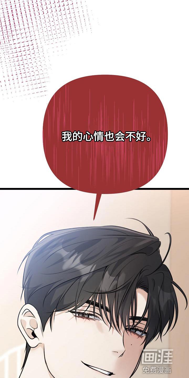 第41章：我的心情也会不好