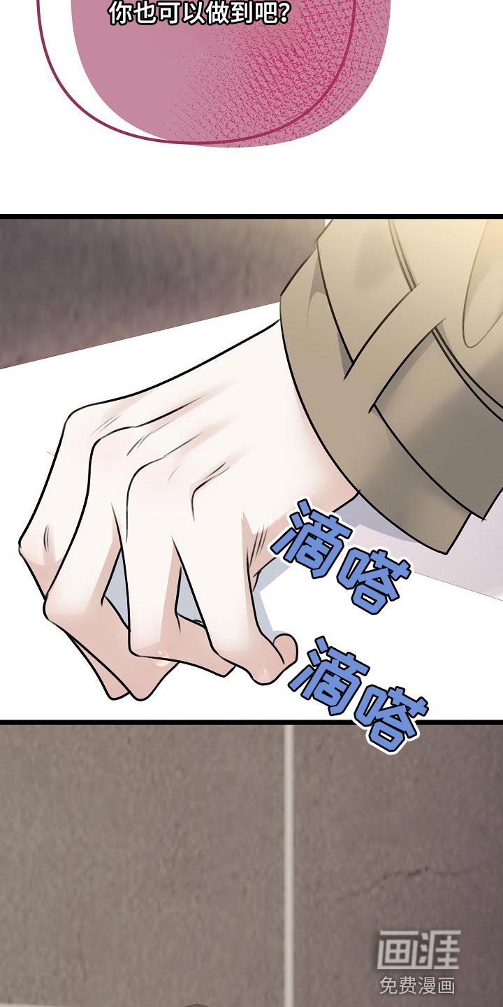 第41章：我的心情也会不好
