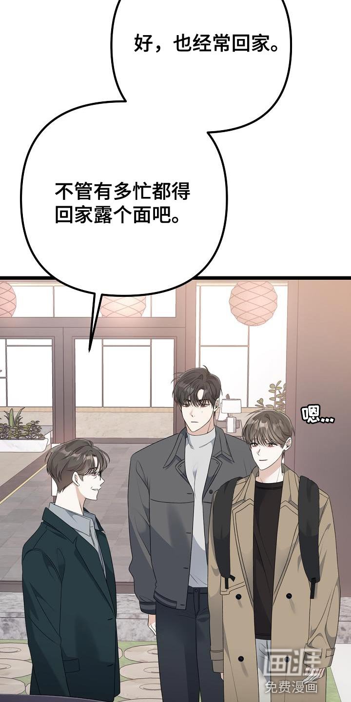 第42章：胡思乱想
