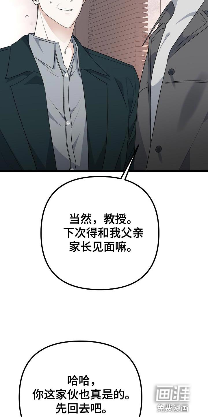 第42章：胡思乱想