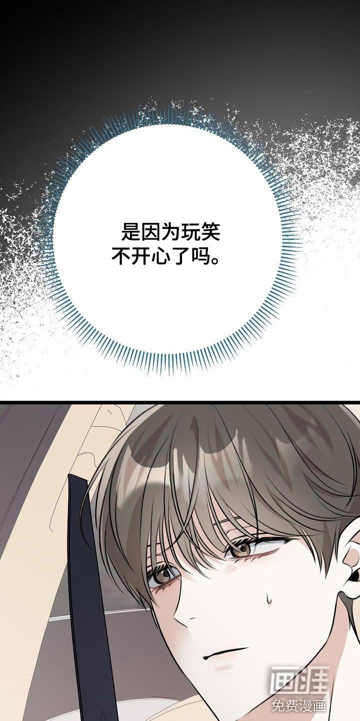 第42章：胡思乱想