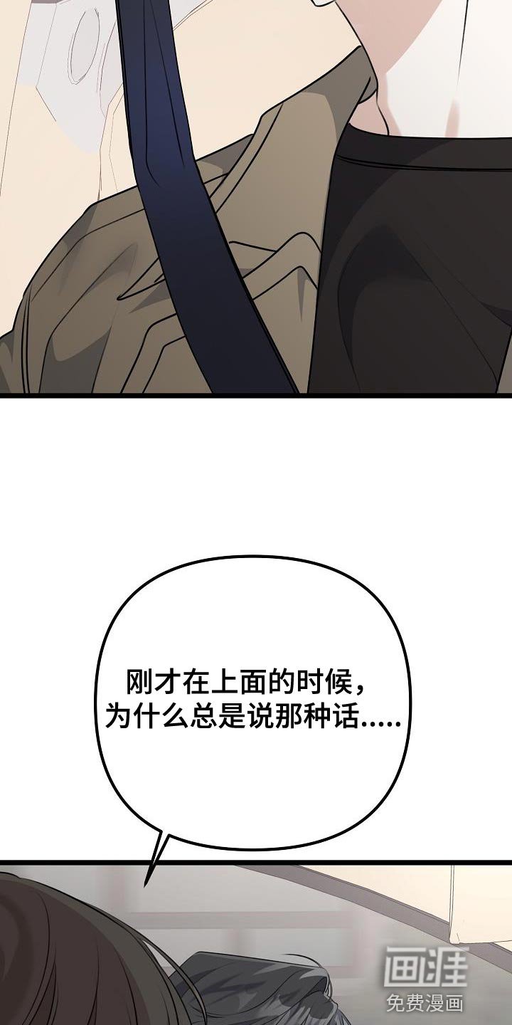 第42章：胡思乱想